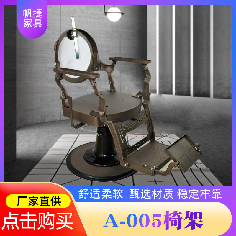 发廊理发美发椅可旋转带脚踏复古理容椅升降椅理发店轻奢风皮制椅
