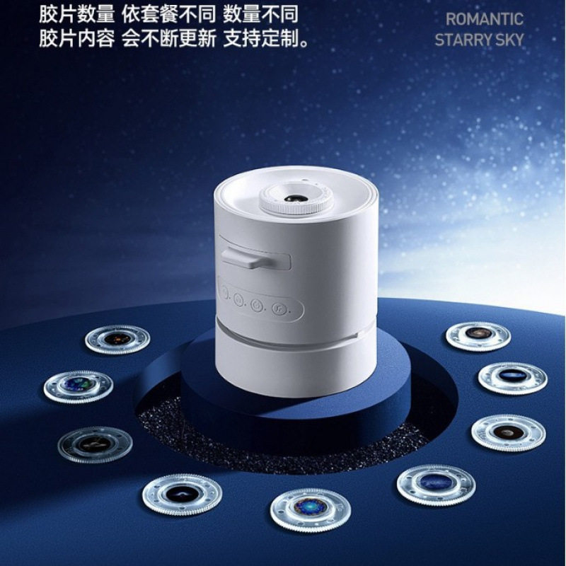 星辰视界立体蓝牙星空投影灯创意礼物浪漫银河氛围卧室床头投影灯