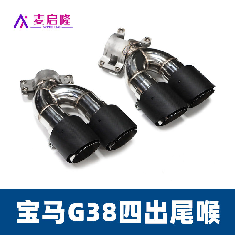 宝马5系四出钛黑碳纤维尾喉M标