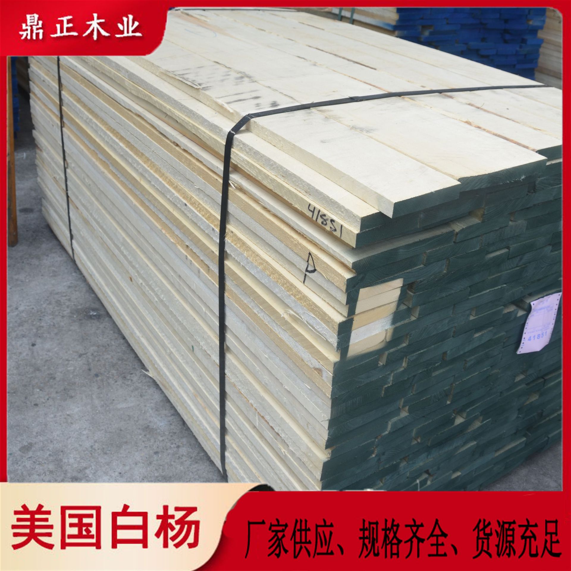 白杨木板 家具板材烘干板材一手货源品类齐全高等级鼎正木业