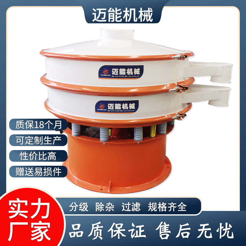 PP聚丙烯防腐工业用圆形振动筛