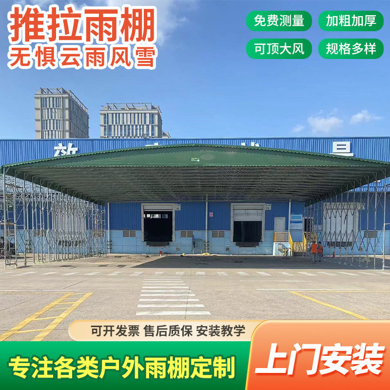 大型电动伸缩雨棚厂房推拉篷通道架空雨蓬体育场遮阳棚电动车车棚