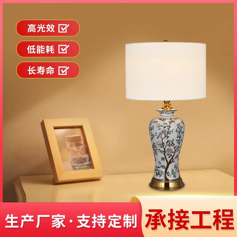 美式现代温馨LED床头台灯