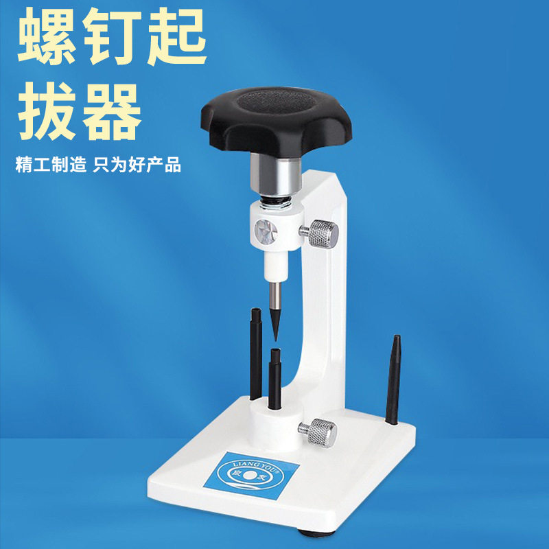螺钉起拔器 眼镜设备仪器 起拔器LY-7 断损螺丝起拔专用
