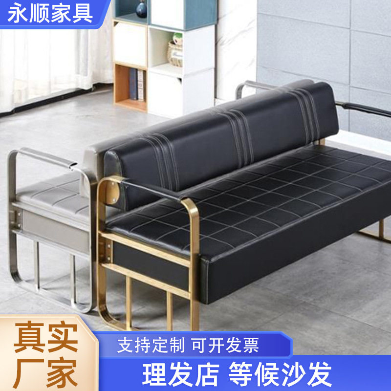 沙发理发店等候不锈钢沙发椅时尚发廊美发休息椅子长条椅子批发