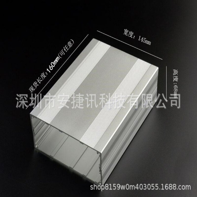 145*68-160mm铝盒电煤铝壳工业设备铝外壳 工控制外壳 铝型材壳体