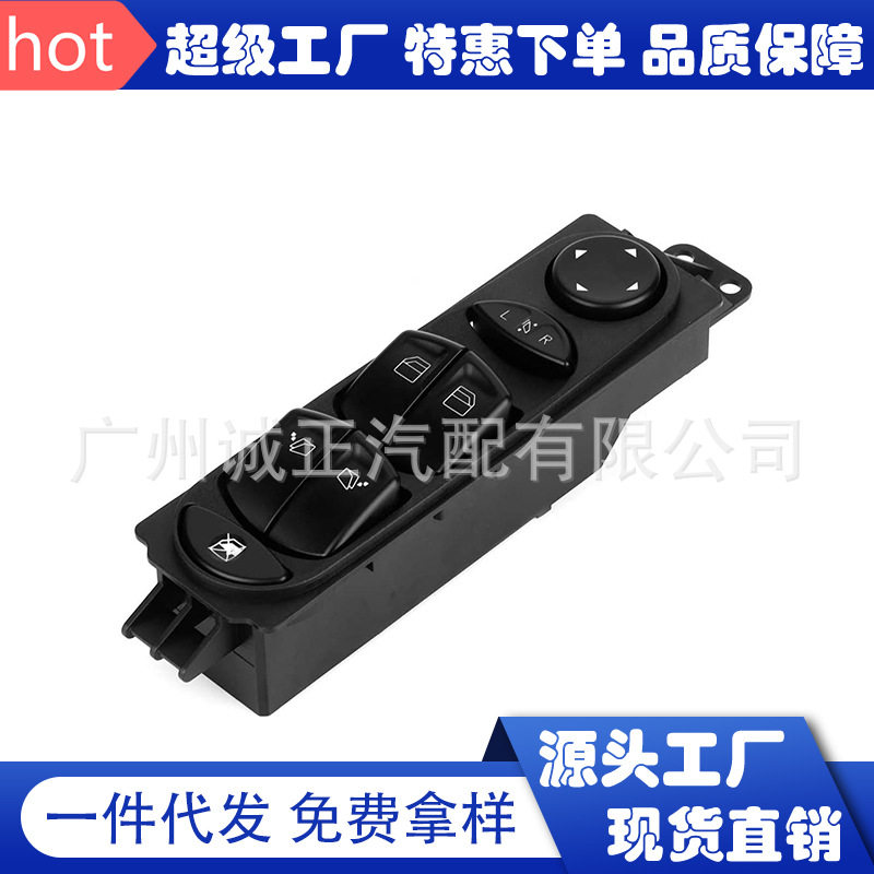奔驰唯雅诺车窗控制开关