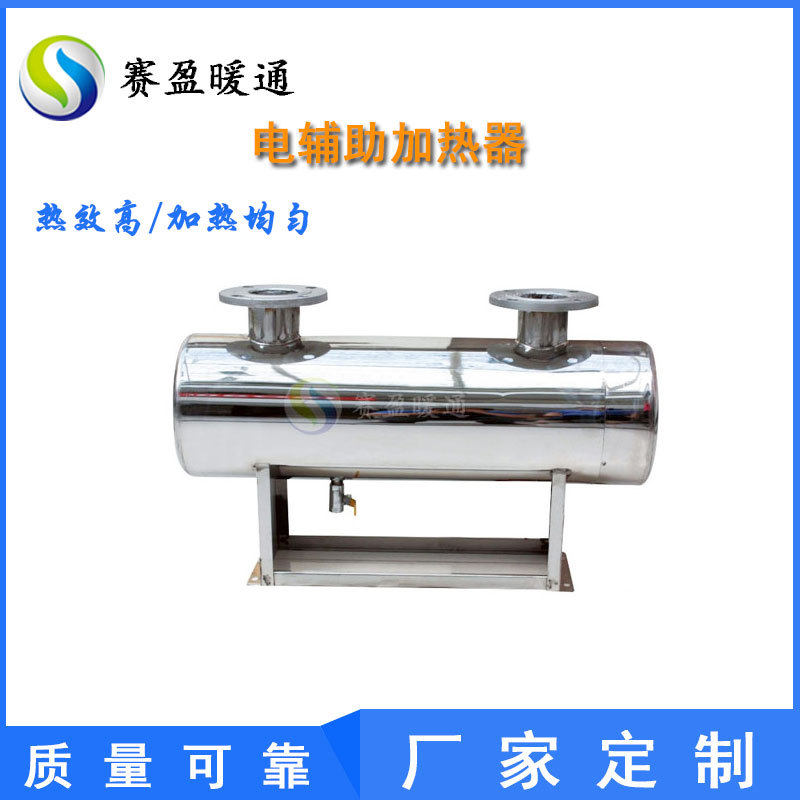 安徽厂家销售电辅助加热器中央空调循环水加热器不锈钢管道加热器