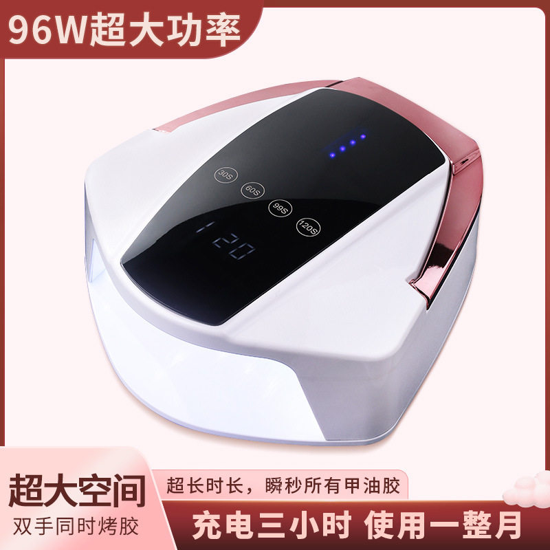 新款超大号蓄电美甲灯96W超速烤胶光疗灯双手无线充电光疗烘干机