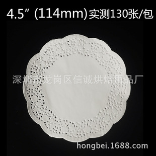 4.5寸圆形花底纸通花纸 防油纸餐垫纸 130张一包实测 20包/盒
