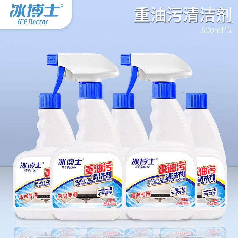 厂家批发5瓶2喷头油烟净油污净家用柠檬味强力去油污的厨房清洁剂