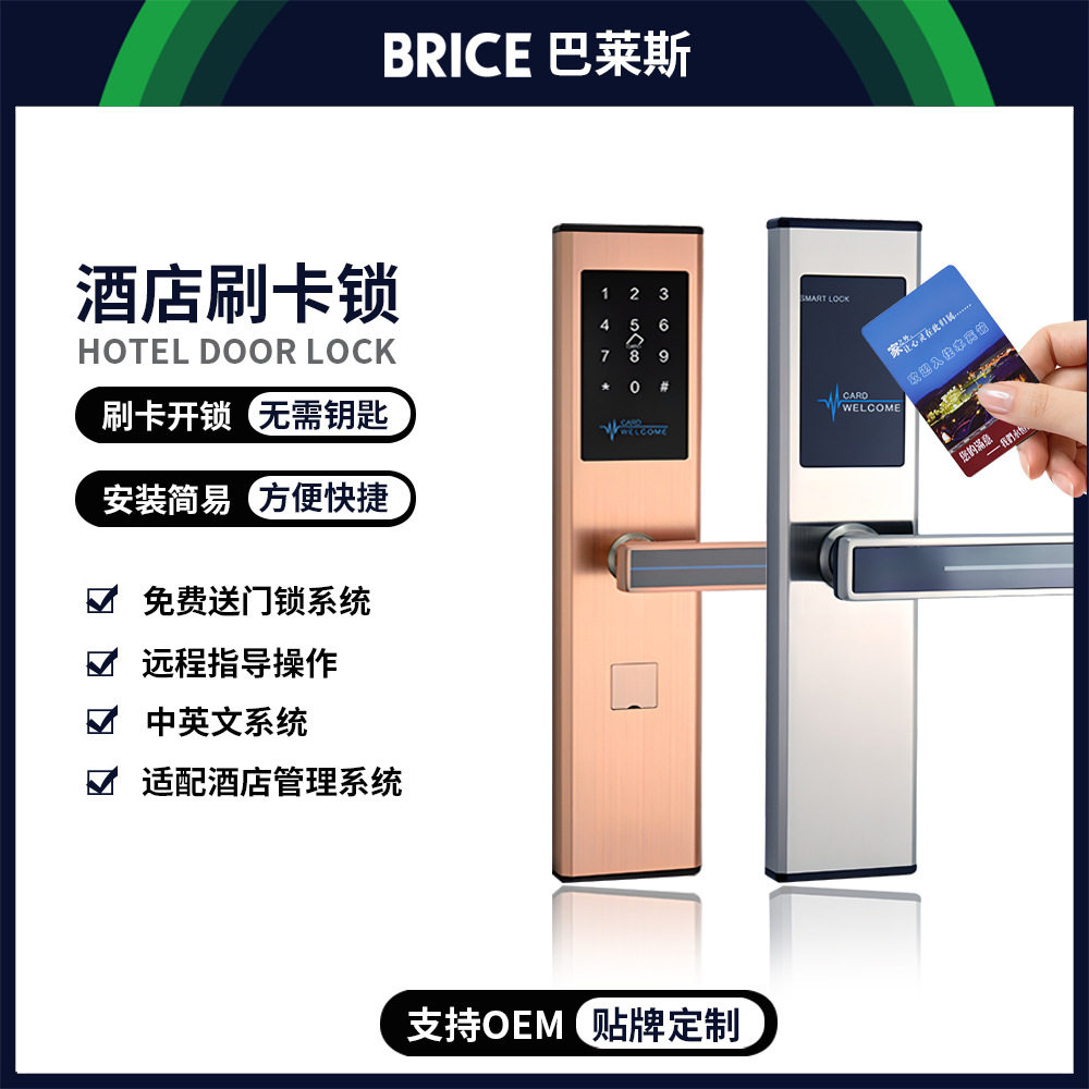 酒店锁公寓智能感应IC磁卡锁室内门锁宾馆刷卡锁民宿电子锁通通锁