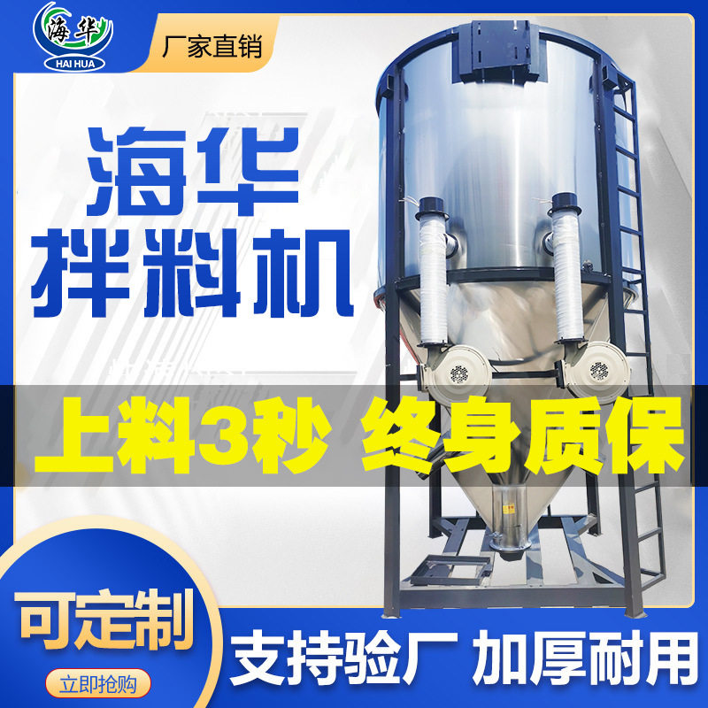 大型立式不锈钢搅拌储料仓