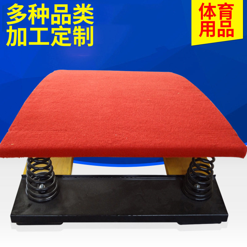 体操踏板 体育器材 体操助跳板 特制  用体操踏板 体操助跳