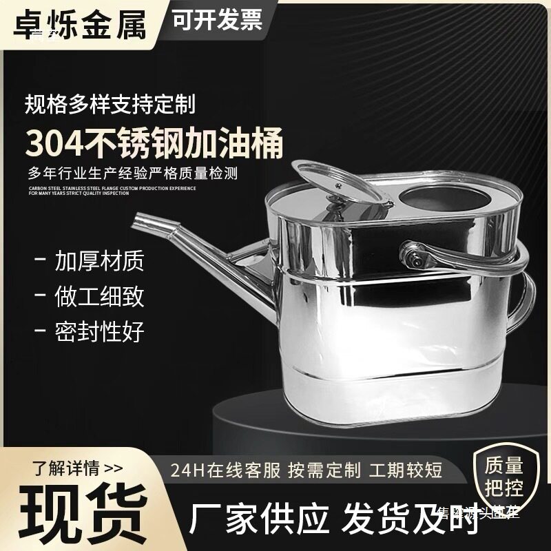 304不锈钢防爆汽油桶加厚长嘴铁油桶加油备用油箱柴油壶摩托油箱