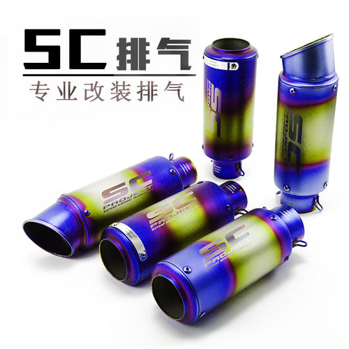 CBR1000 S1000黄龙600GSX750R6 ZX6R忍者400摩托车跑车改装排气管