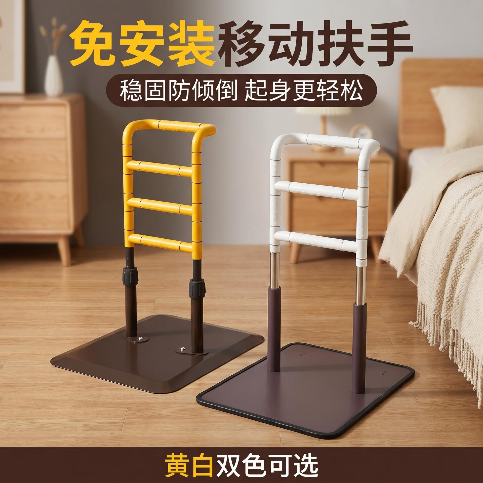 免打孔床边扶手厕所老人辅助起床护栏家用起身器助力借力架可移动