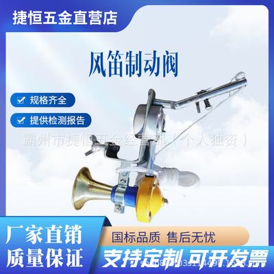 铁路简易紧急制动阀列车放散阀放风阀2型风笛紧急音响调车阀