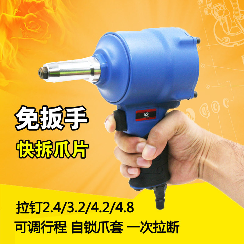 速豹快速拆卸款气动大三爪枪式拉钉枪拉铆抢抽芯铆钉枪铆钉钳