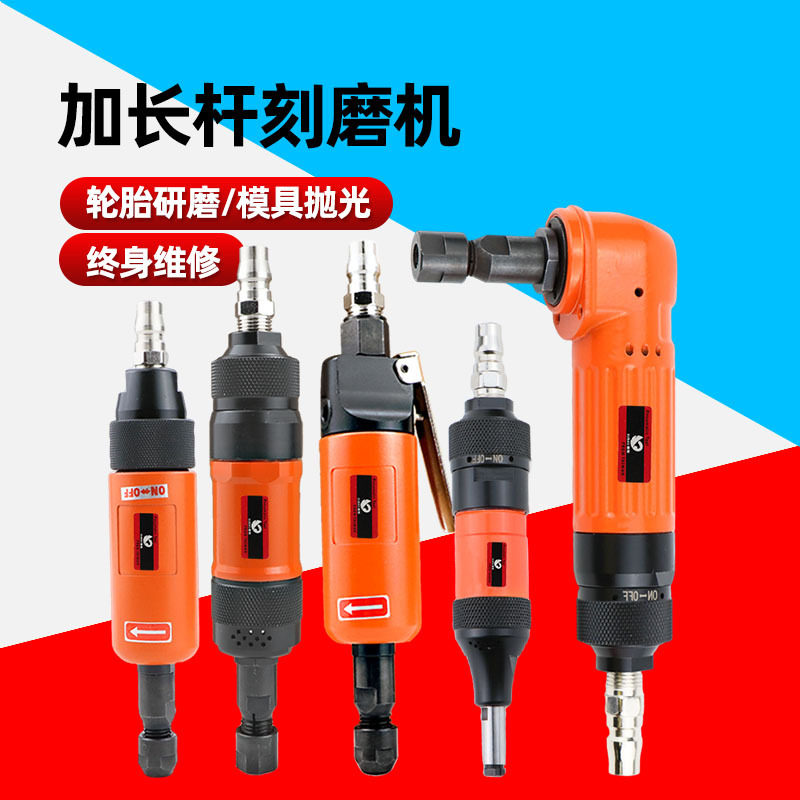 台湾速豹工业级气动打磨机直磨机高同心加长杆刻磨机弯头风磨机