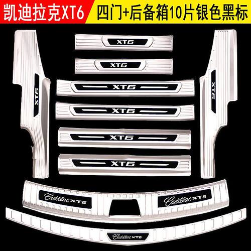 适用凯迪拉克xt6门槛条内饰改装xt4迎宾踏板装饰后护板保护条车内