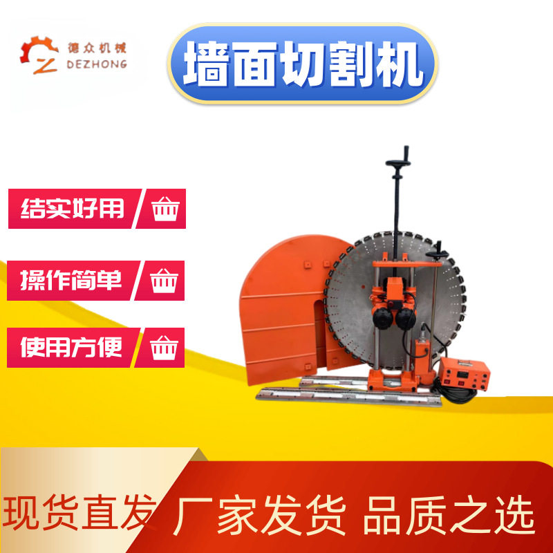 厂家直销钢筋混凝土切墙机切墙锯绳锯机墙壁切割机