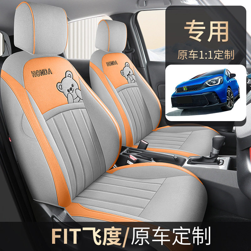 2021-24新款本田飞度专用汽车座套亚麻布艺座垫四季全包专车坐垫