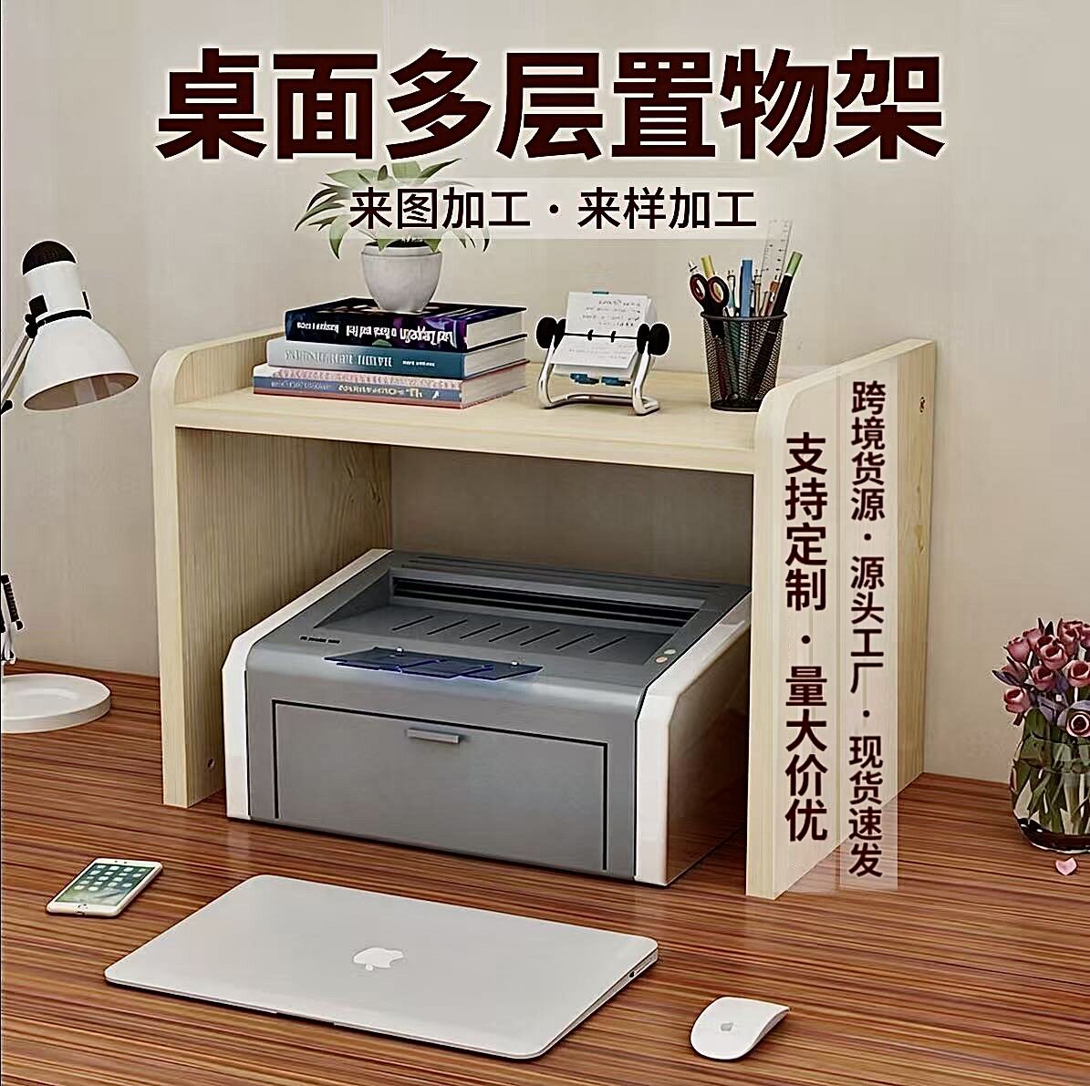 桌面打印机架子文件收纳架置物架复印机架多层实木小书架批发书柜