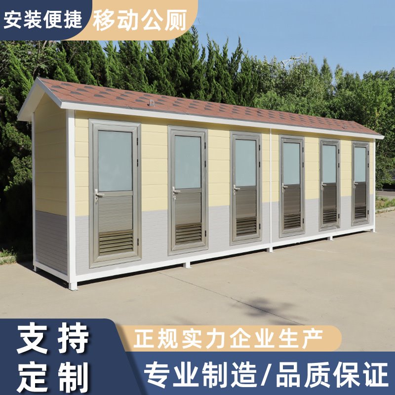 景区公共金属雕花板公厕生态洗手间成品移动环保厕所户外卫生间