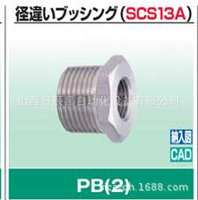 开滋KITZ 接头 PB(2)-10A/15A  PBM(2)-10A/15A