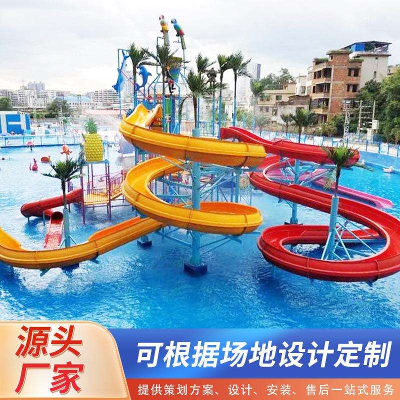 水上乐园大型玻璃钢水滑梯游乐场所滑梯设备新款游乐组合滑梯生产