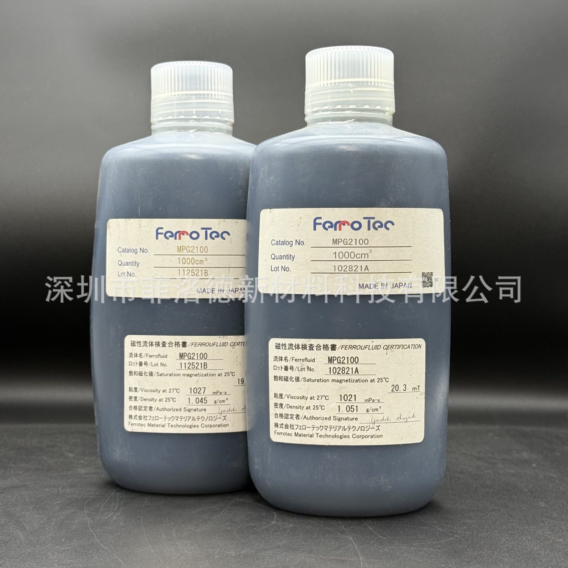 FerroTecMPG2100/MPG2200高音喇叭油脂磁液扬声器铁磁流体