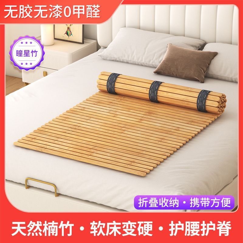 可折叠竹子床板出差旅行酒店户外单人硬床垫软床变硬母婴可用一件