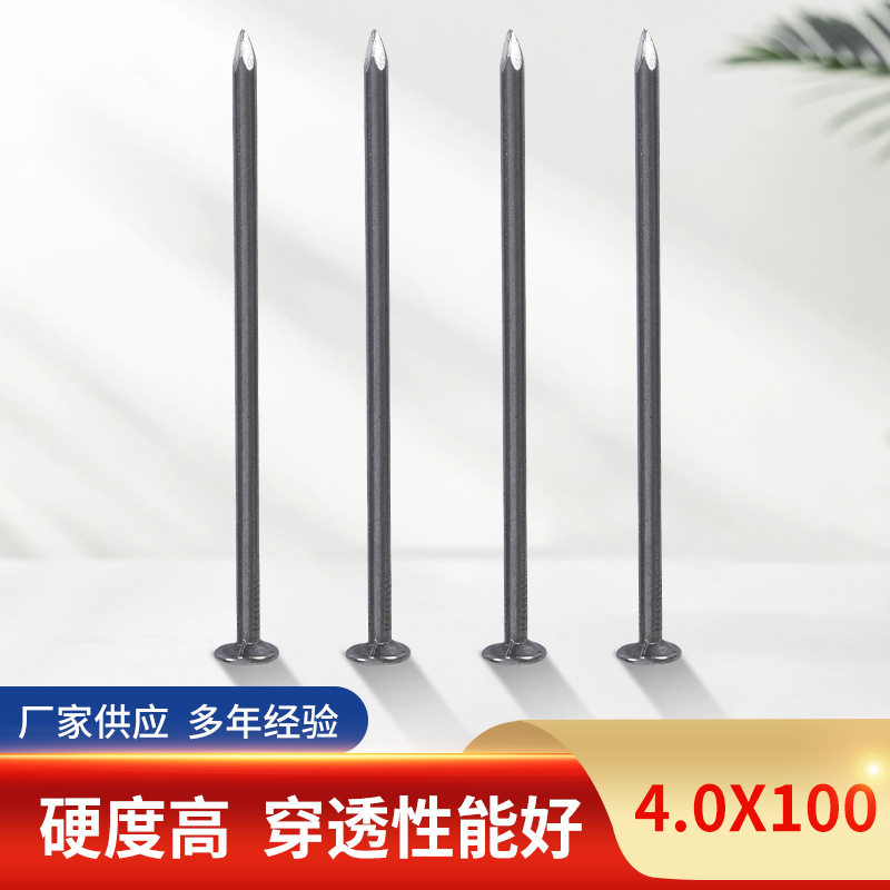 加长加粗4.0*100铁钉装修墙钉