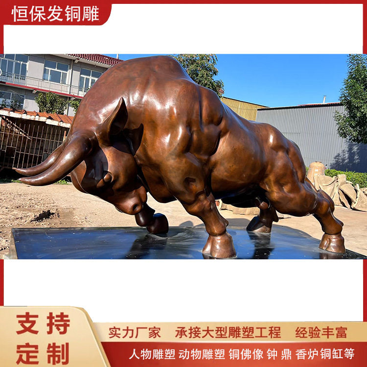 纯铜华尔街牛落地摆件