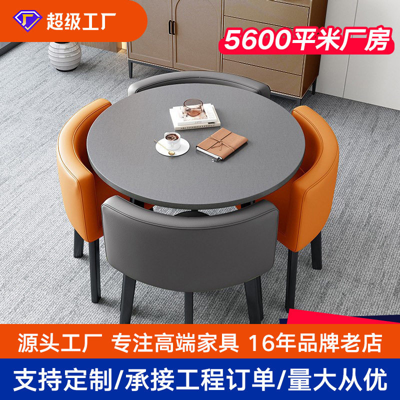 简约商用洽谈小圆桌椅组合