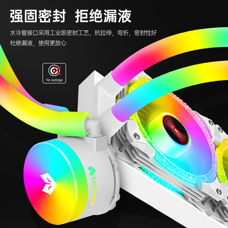 AS240水冷散热器 神光同步ARGB温控静音多平台DIY一体式CPU散热器