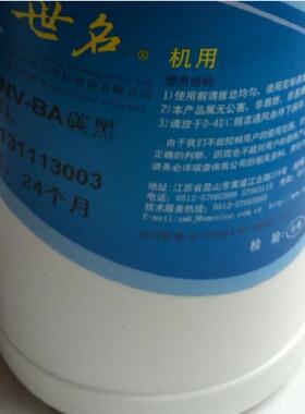 世名NV机用色浆NV-BA碳黑水性木器漆金属漆色浆颜色鲜艳机用色浆