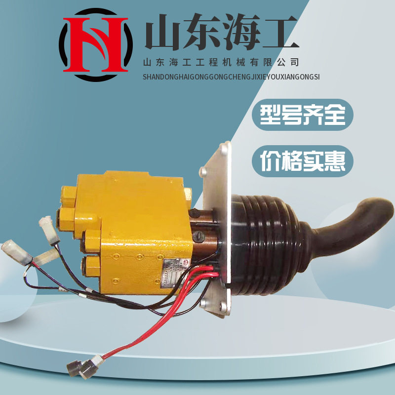 50铲车先导阀操作手柄徐工柳工临工龙工换挡操纵阀50装载机摇杆