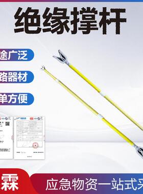 2-3米双沟线夹支架10kv带电作业绝缘撑杆两边相导线引流支撑架