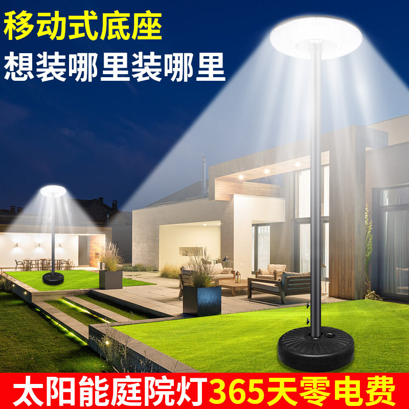 太阳能防水庭院高杆移动飞碟灯