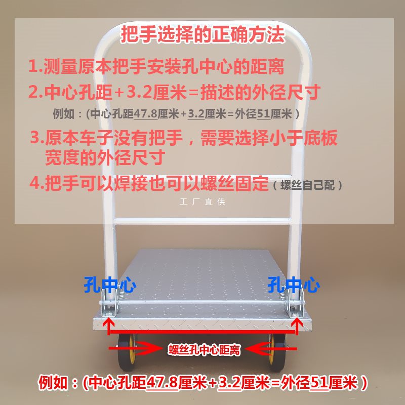 平板车把手手推车折叠加厚扶手配件拉货板车搬运车钢管活动拉手
