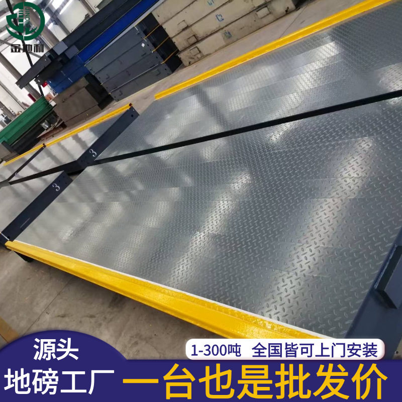 出口无人值守智能地磅管理系统