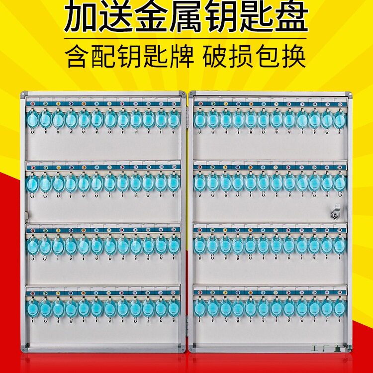 钥匙箱壁挂式房产中介钥匙柜管理柜密码锁匙收纳盒箱子挂墙管理盒