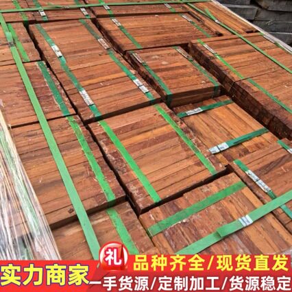 非洲红酸枝檀香螺穗木板材
