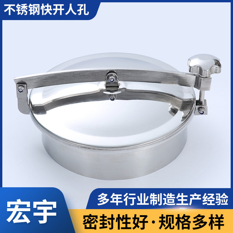 304卫生级人孔盖不锈钢快开常压人孔酒罐圆形翻边手孔YAB钢制