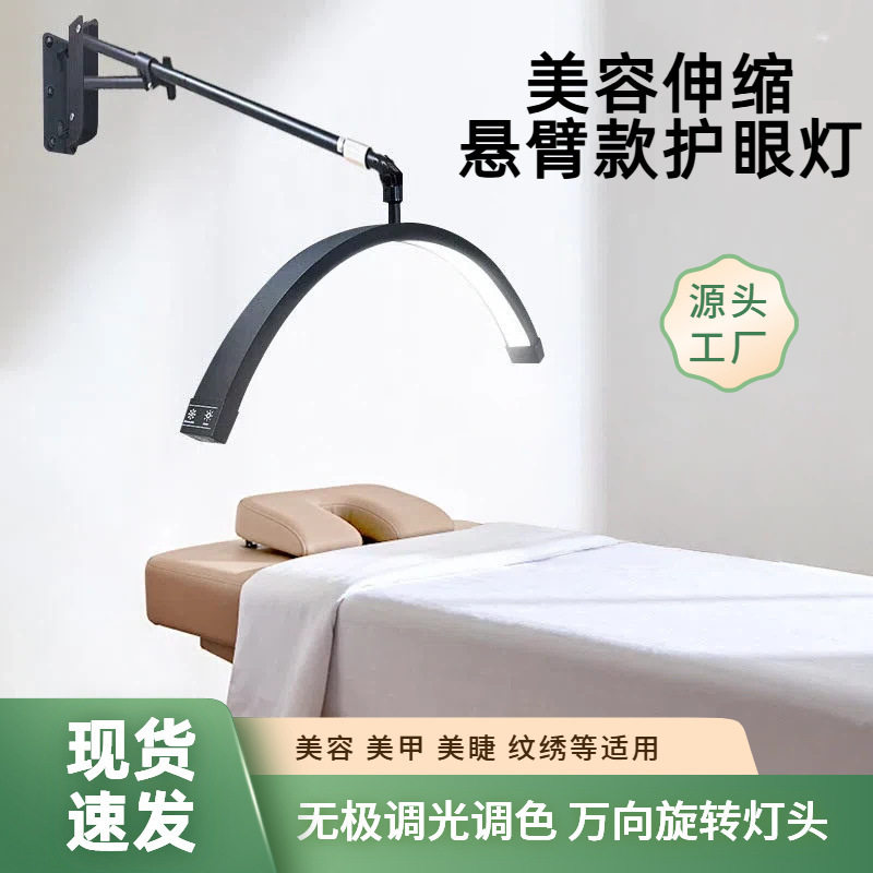 24寸壁挂式美容灯美容院美甲美睫纹绣纹眉补光灯U型LED灯可调光