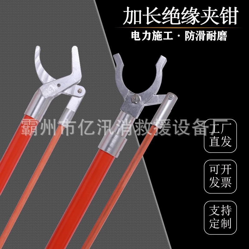 长柄绝缘可调自锁尖嘴钳