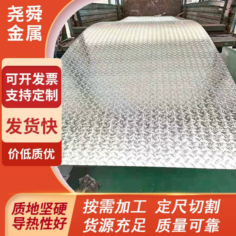 现货 DX51D+Z镀锌压花板 车厢防滑板 可剪切打孔折弯 镀锌花纹板