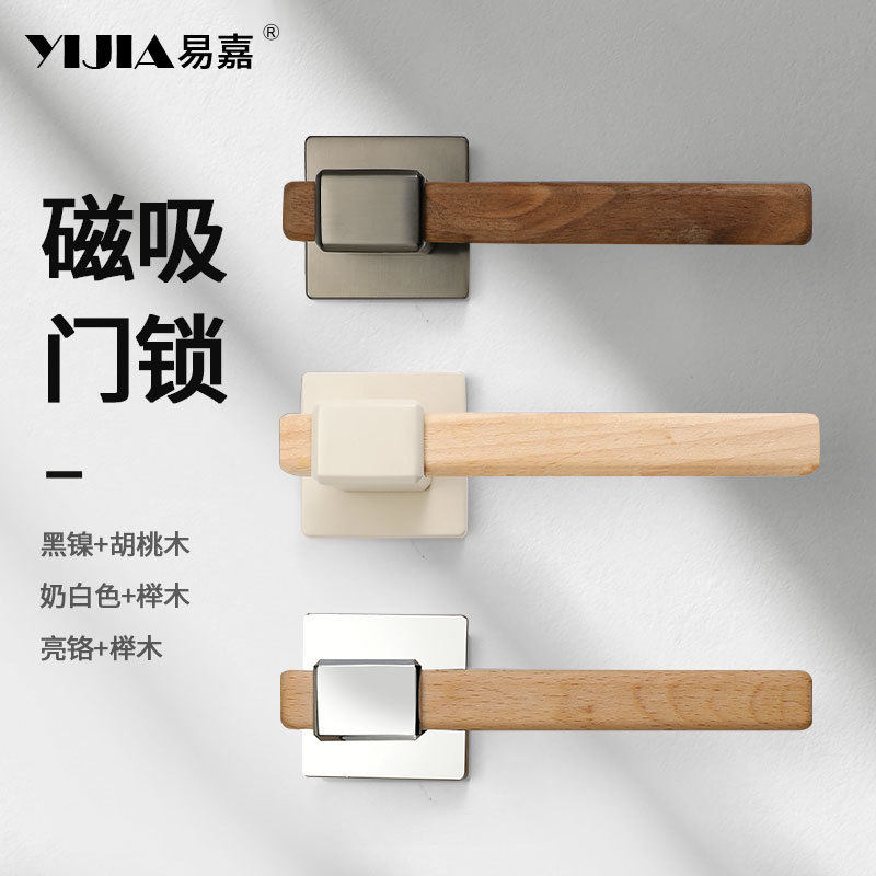 现代简约黑胡桃木室内卧室门锁房间实木门把手奶油风房门磁吸门锁
